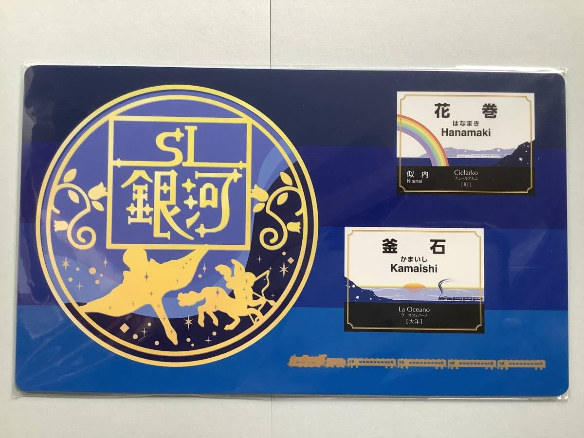 Amazon.co.jp: SL銀河サボプレート3 : おもちゃ