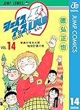 シェイプアップ乱