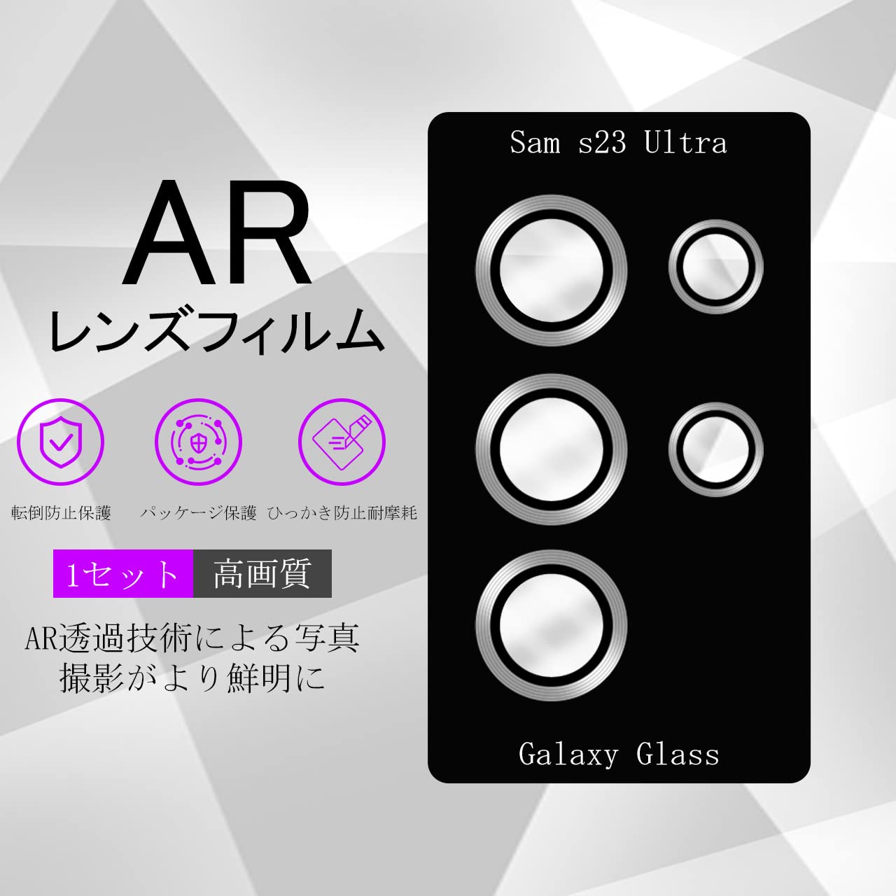 Amazon.co.jp: 【 Seninhi 】対応 Galaxy S23 Ultra 5G レンズ保護 