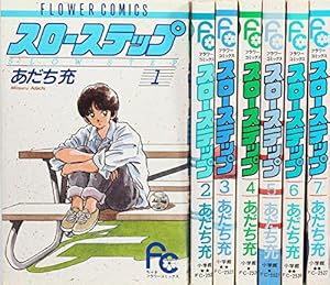 【全巻初版セット】 クロスゲーム 全17巻 クロスゲーム 全17巻完結セット (少年サンデーコミックス