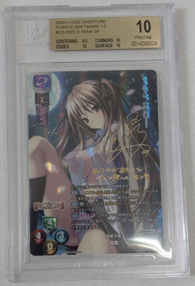 Lycee リセ パープルソフトウェア 杏奈 SP 箔押しサイン Lycee リセ