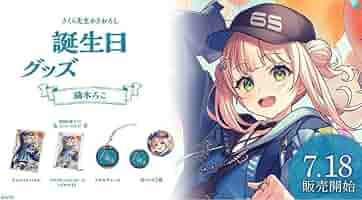 小柳ロウ 2023 誕生日グッズ Amazon.co.jp: にじさん 小柳ロウ 誕生日 バースデー グッズ