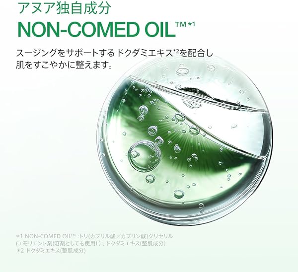 ANUA(アヌア)ドクダミポアコントロールクレンジングオイル200ml 毛穴 角質 皮脂 黒ずみケア メイク落とし ゆらぎ肌 オイリー肌 混合肌 heartleaf cleansing oil スキンケア【公式・正規品】 - 3