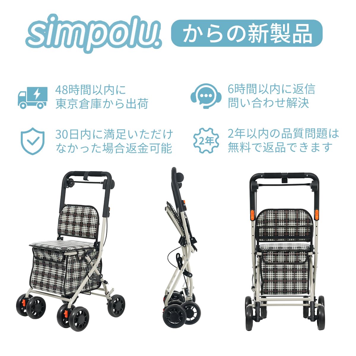 Amazon | Simpolu シルバーカー 3WAYキャスター 折りたたみ可能 座面