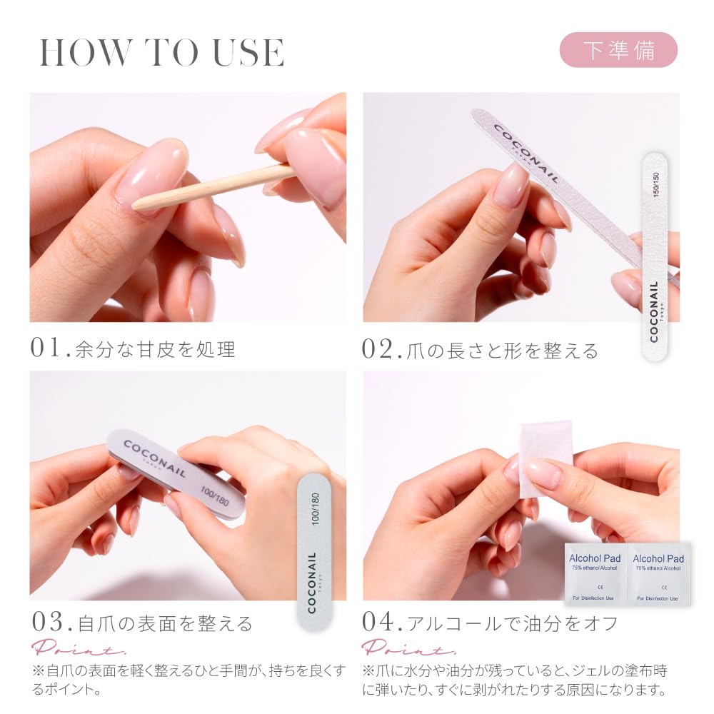 Amazon | coconail HEMAフリー はがせる ジェルネイル マグネット