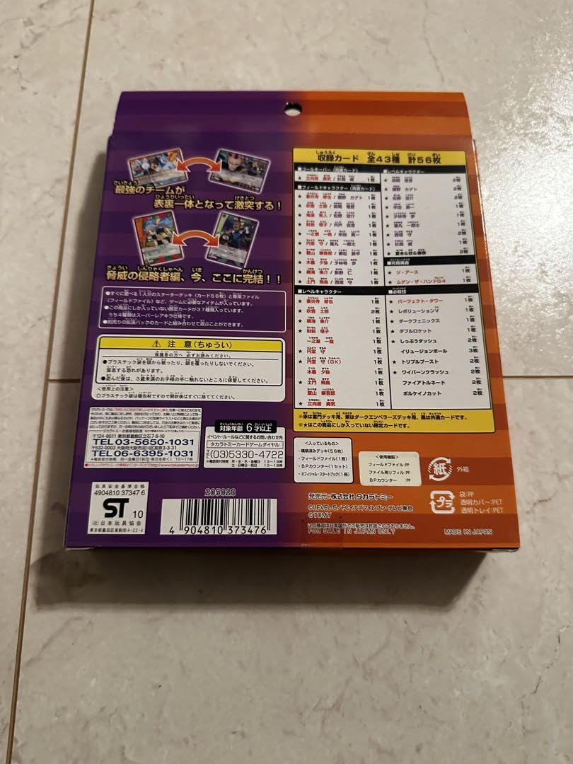 Amazon.co.jp: イナズマイレブン リバーシブルセット 雷門