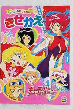 キューティーハニー　キューティースタイル　4種セット　食玩　着せ替えシール　新品 61tfC1IrQkL._UF350,350_QL50_.jpg