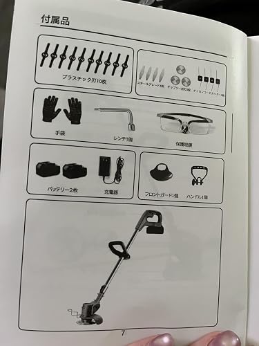 Amazon.co.jp: 草刈り機 充電式 大容量バッテリー2個搭載 4種替刃 草刈