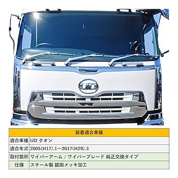 HONDA メッキワイパー 2本 メッキワイパー N BOX /N BOX+ JF1.2（カスタム含む）[フロント