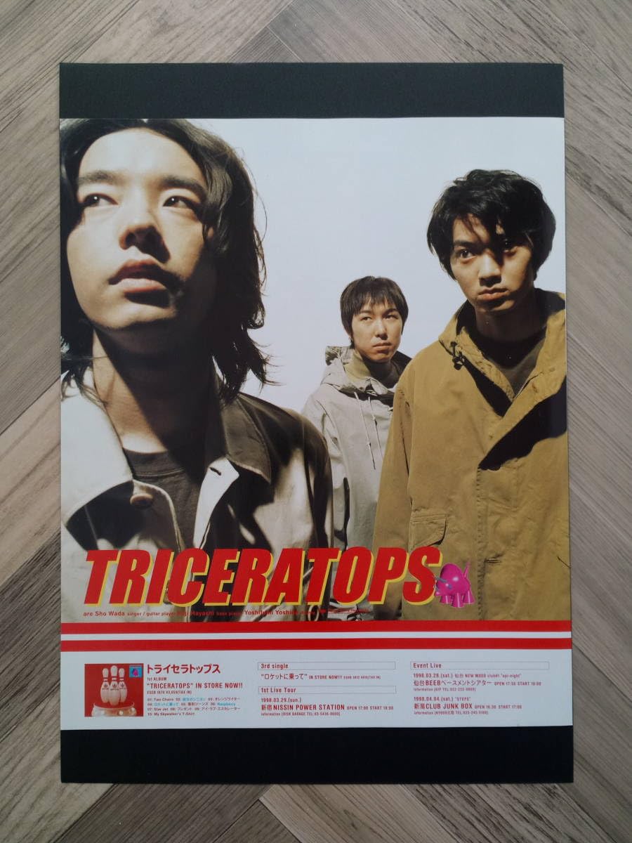 TRICERATOPSトライセラトップス　ライブシネマ記念ポスター　サイン入り Amazon.co.jp: トライセラトップス『TRICERATOPS』1stアルバム広告