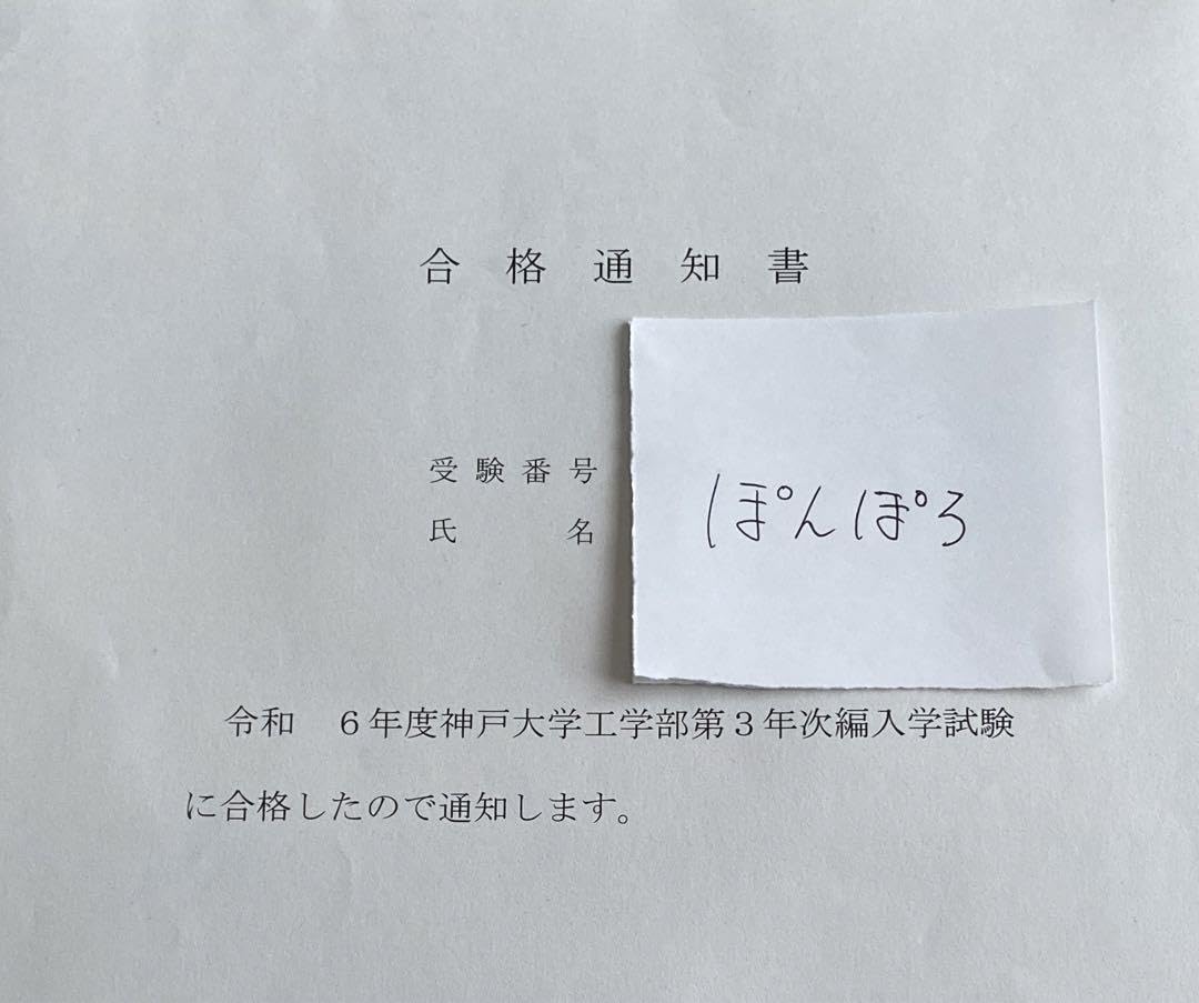 Amazon.co.jp: 神戸大学工学部編入試験過去問数学16年分 Amazon.co.jp: 神戸大学工学部編入試験過去問数学16年分