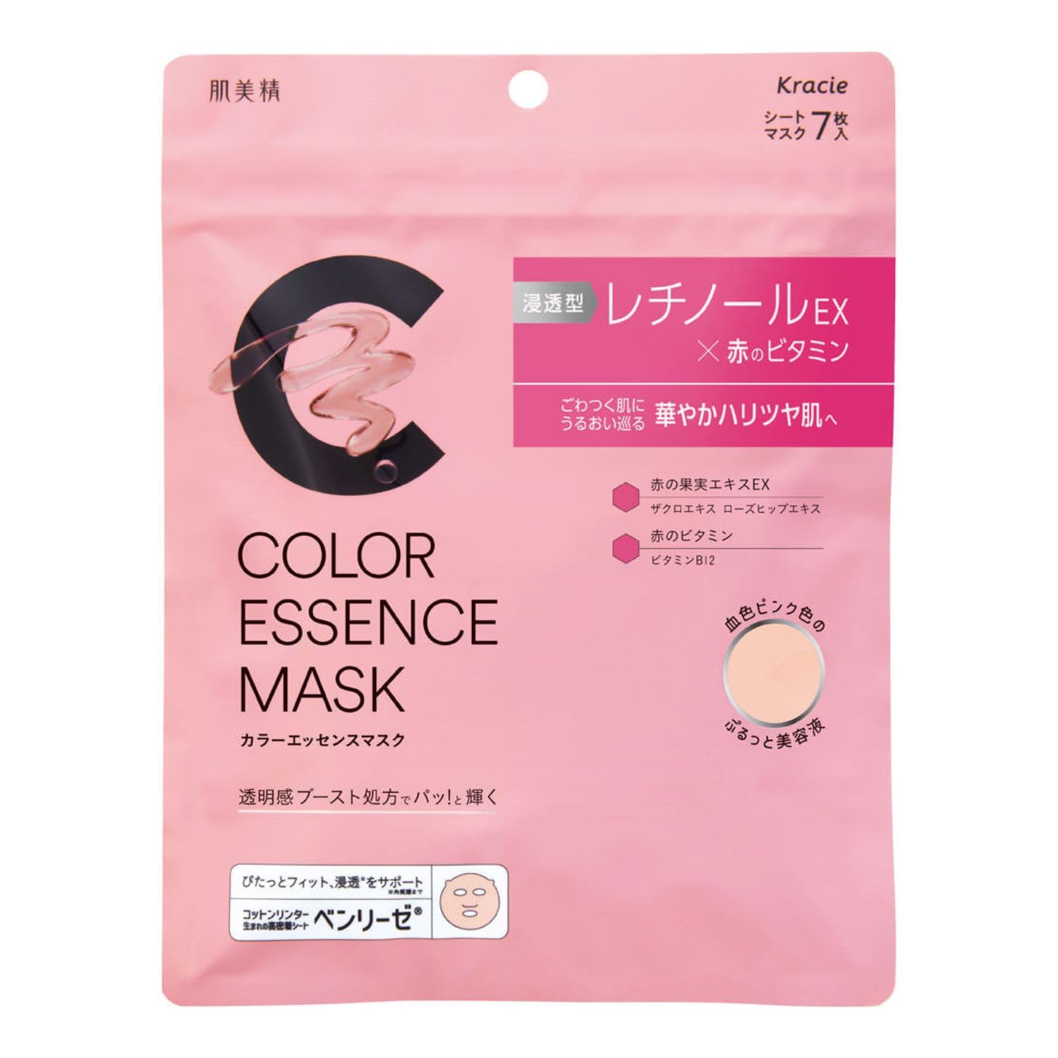 Hadabisei Kracie Color Essence Face Mask 7sheets - Pink, 7 count (Pack of 1)