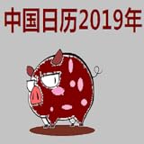 chinese calendar 2019