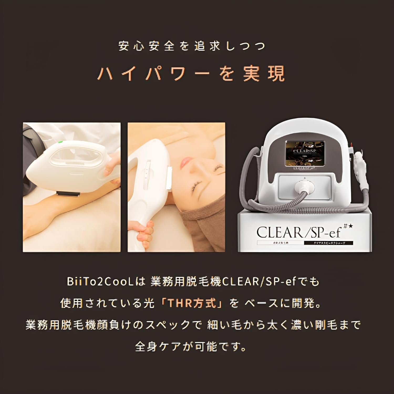 Amazon.co.jp: 【メーカー正規品】 BiiTo2CooL ビートツークール CLEAR
