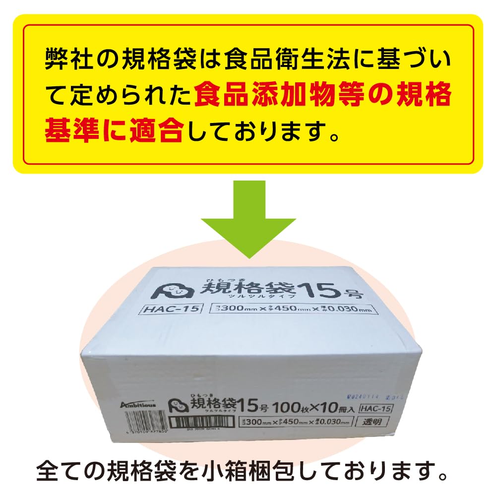 Amazon.co.jp: AB-16-01 規格袋16号 0.020厚 透明 100枚x5冊 小
