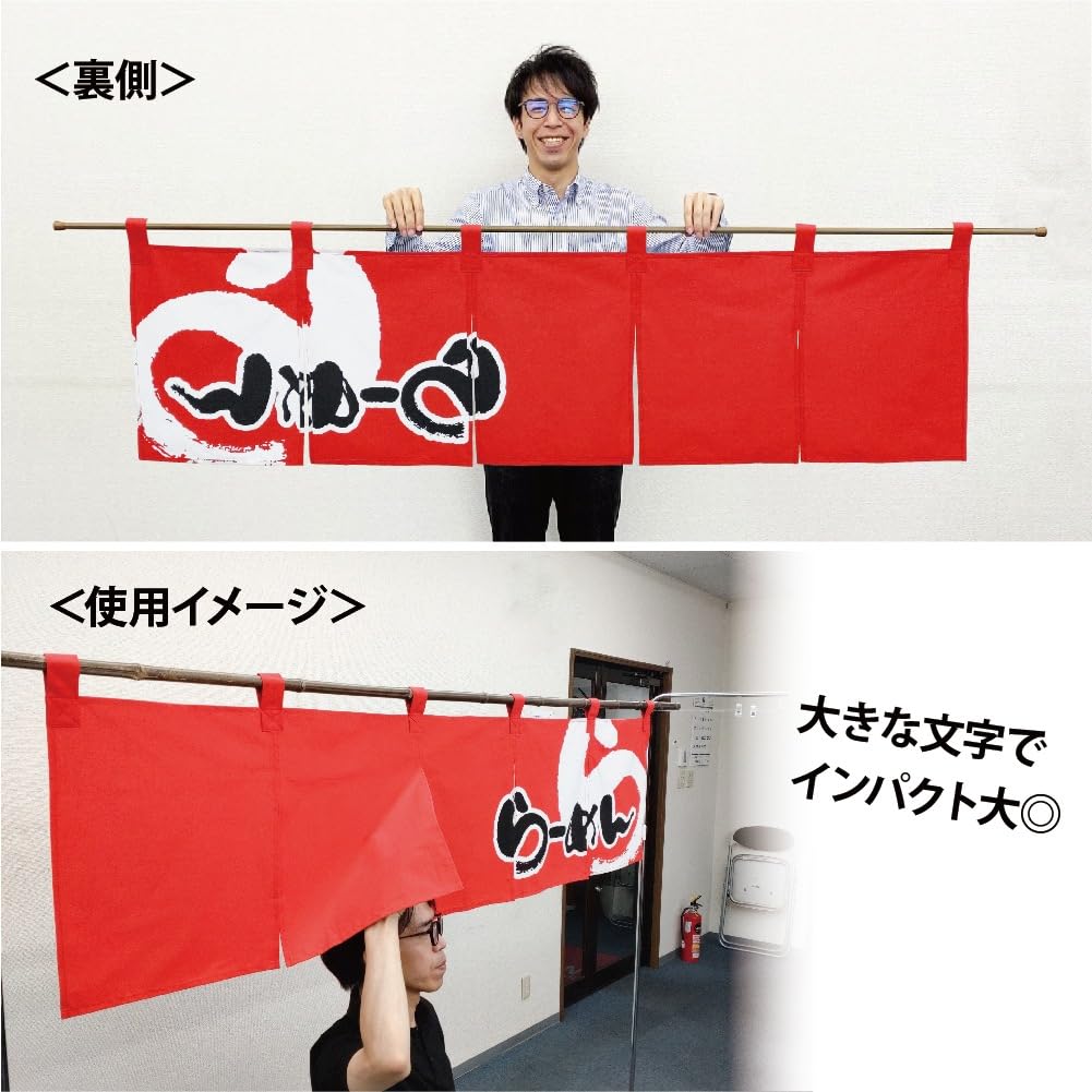 【数量限定】のぼり屋工房 のれん 7803 らーめん 赤黒サイズ：W1750×H Amazon.co.jp: のぼり屋工房 のれん 7803 らーめん 赤黒サイズ：W1750