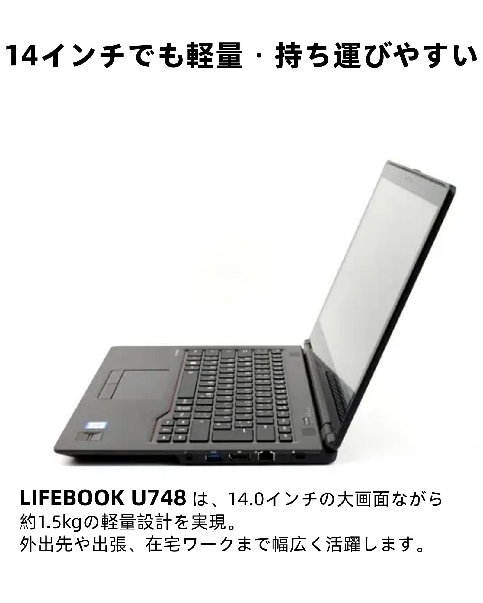 Amazon.co.jp: 【整備済み品】ノートパソコン富士通 LIFEBOOK U748 第7