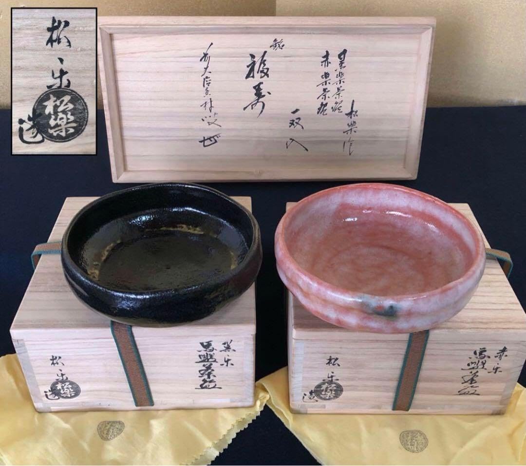 希少　赤膚焼　茶碗　四季盛　照山作　縁起物 希少赤膚焼茶碗四季盛照山作縁起物