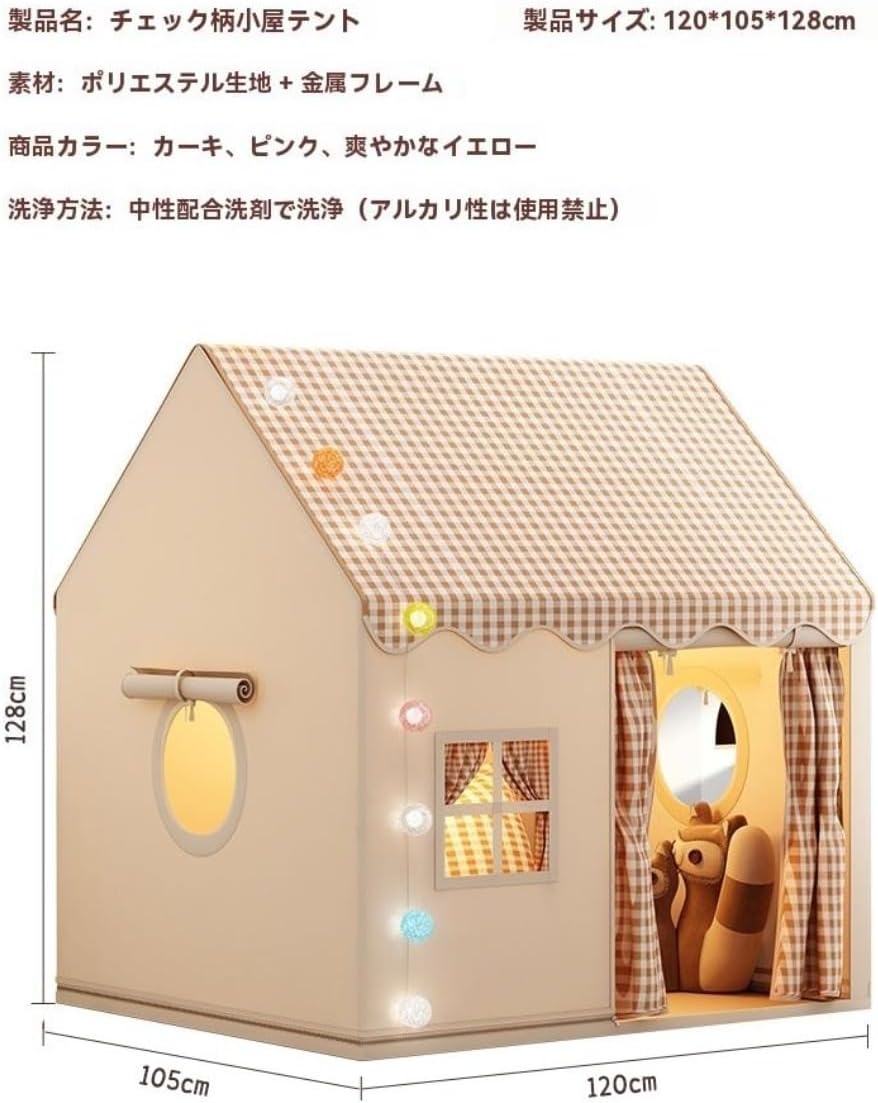 お城をテーマにした室内用子供用テント。チェック柄デザイン、ライトと窓からの楽しい景色付き。お子様が夢のような小さなプライベートワール