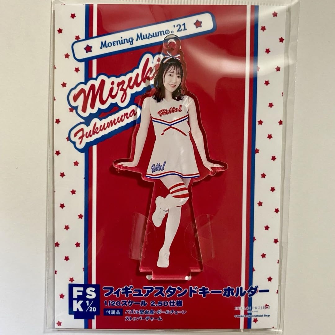 Amazon.co.jp: 譜久村聖 フィギュアスタンドキーホルダー FSK アクリル  