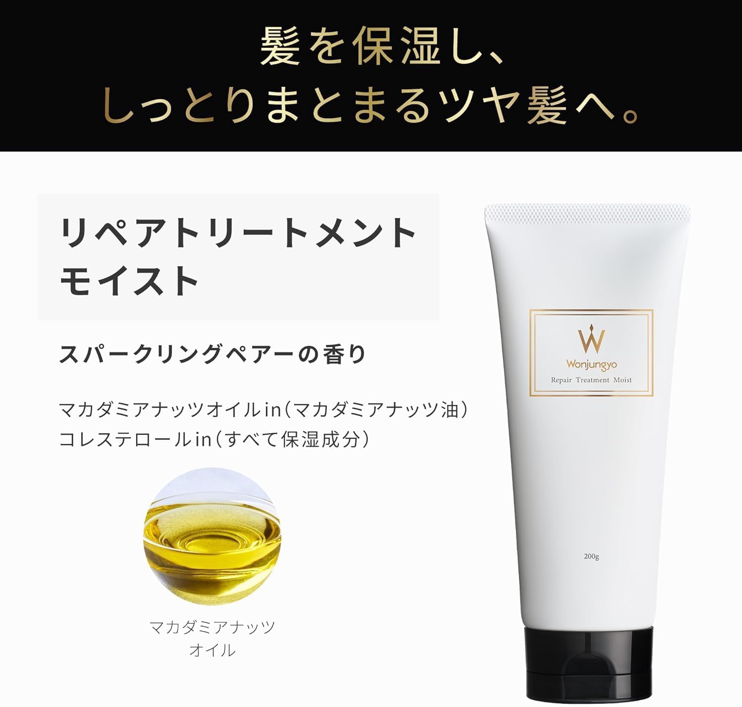 Amazon | 【公式】Wonjungyo (ウォンジョンヨ) リペア シャンプー
