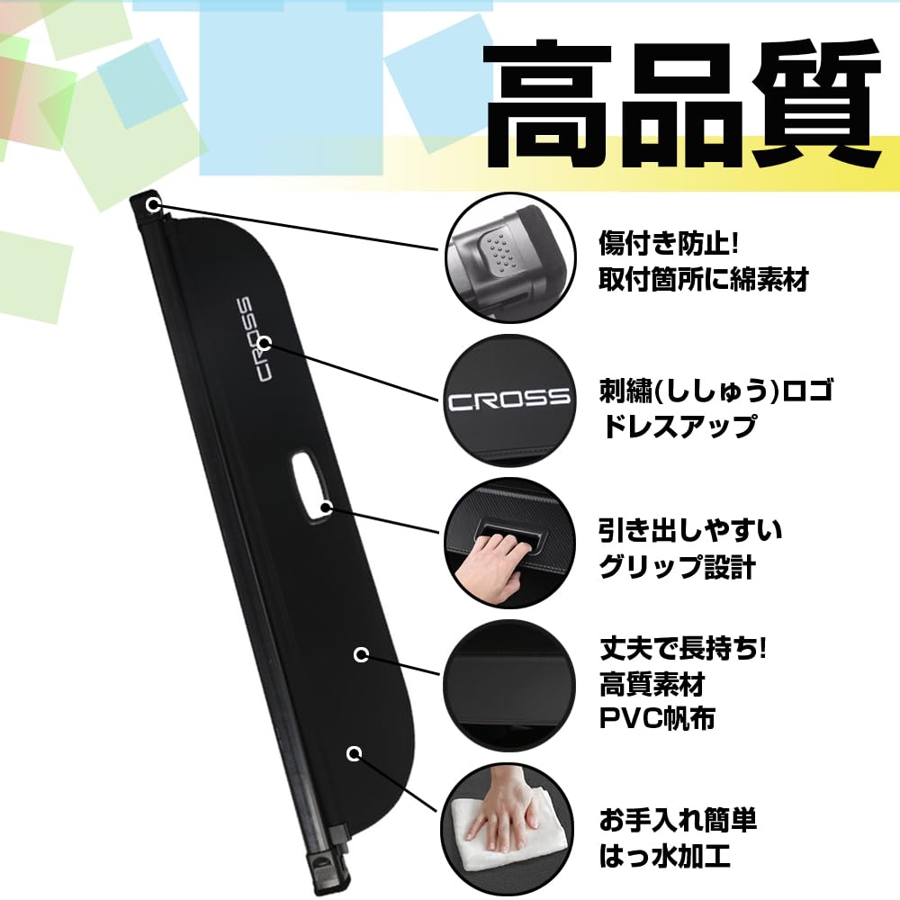 Amazon.co.jp: XIKER カローラクロス 10系 トノカバー ロールシェード