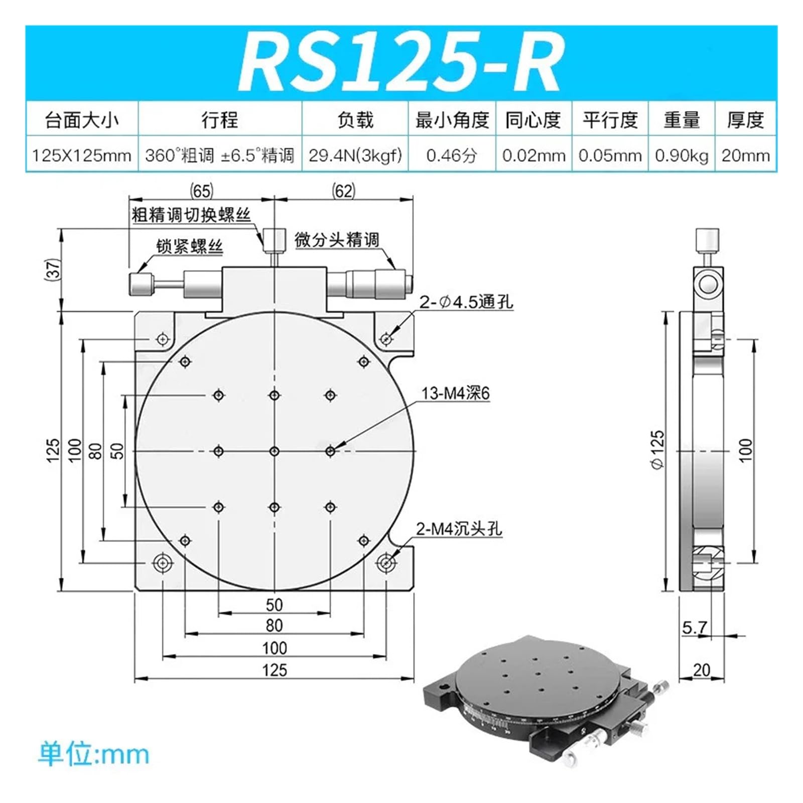 Platforma przesunięcia osi R 125 mm obrót o 360 stopni i precyzyjna regulacja kąta (RS125-R)