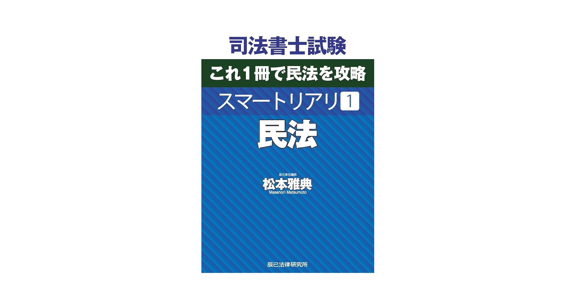 【過去問5冊セット】2026年 リアリスティック　司法書士試験　民法DVD 司法書士試験 本試験問題＆解説 Newスタンダード本 令和7年+令