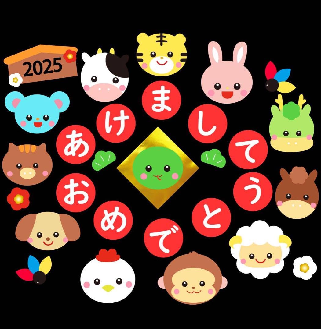 Amazon | 壁面飾り 干支 | 正月飾り | おもちゃ