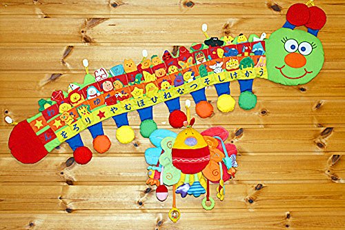 布絵本 壁掛けいもむしくんの指人形 あいうえお&ピヨピヨバード ファンタイムギフトセット