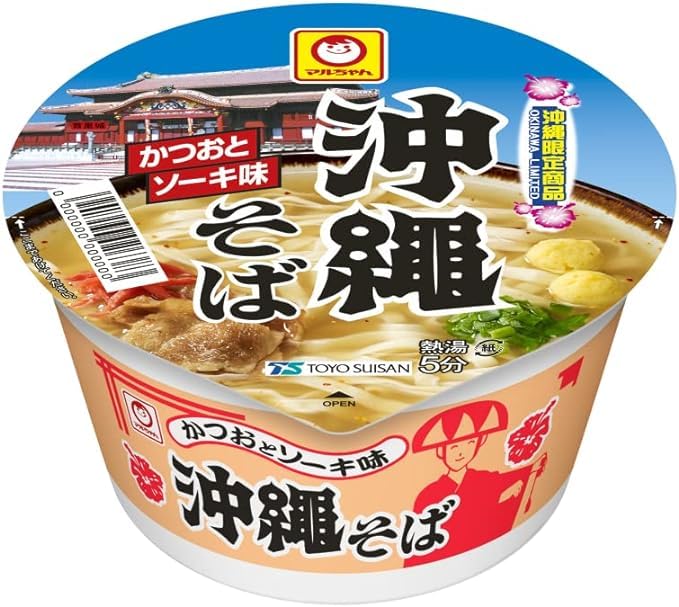 マルちゃん 沖縄限定 カップ 沖縄そば