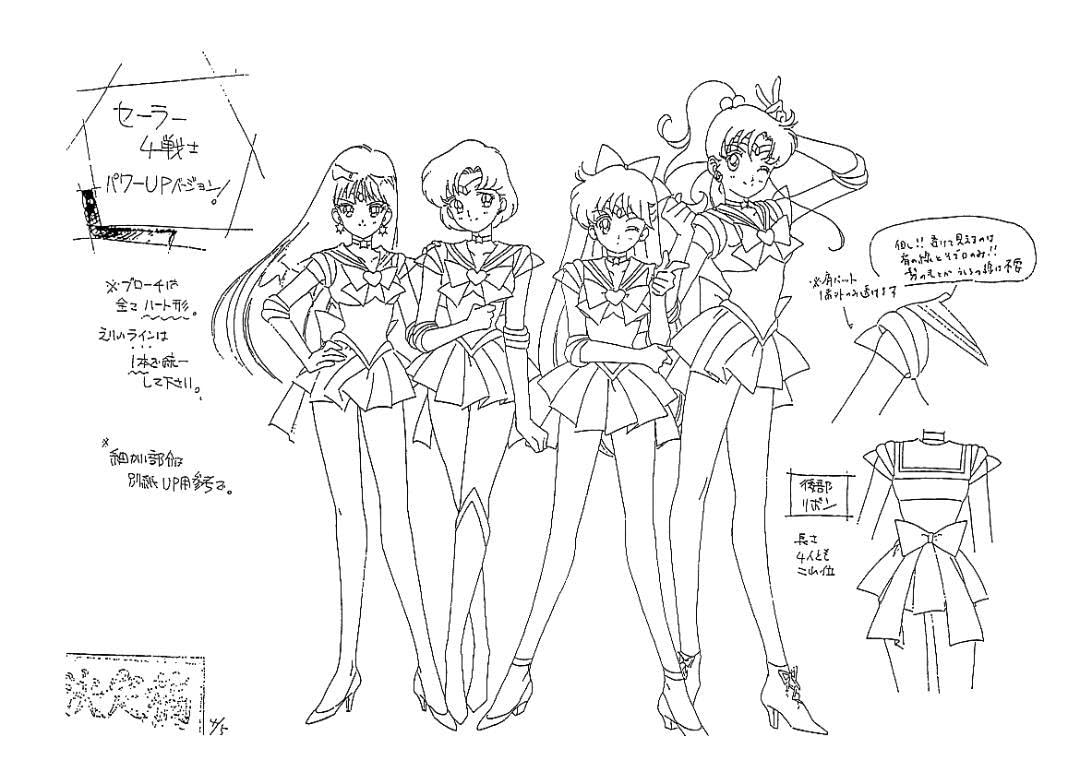 Amazon.co.jp: 美少女戦士セーラームーンセーラースターズ設定資料157 