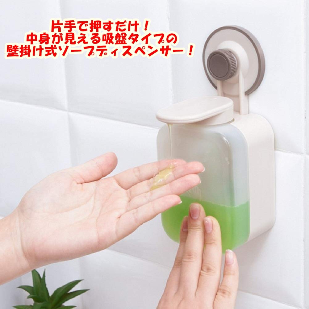 Amazon｜[FUPUTWO] ソープディスペンサー 壁掛け式 吸盤 手動 ハンド