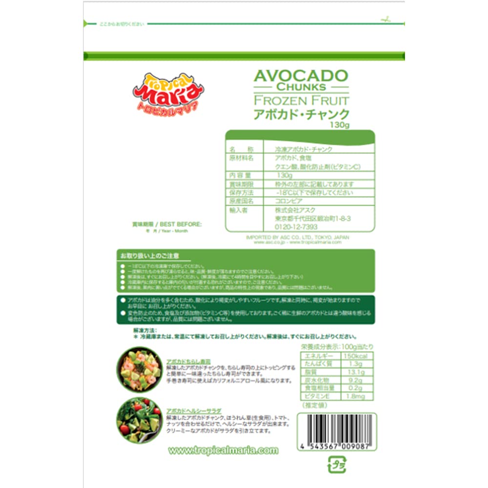 Amazon.co.jp: (Frozen) Asku Avocado Chunk, 4.6 oz (130 g) : Food