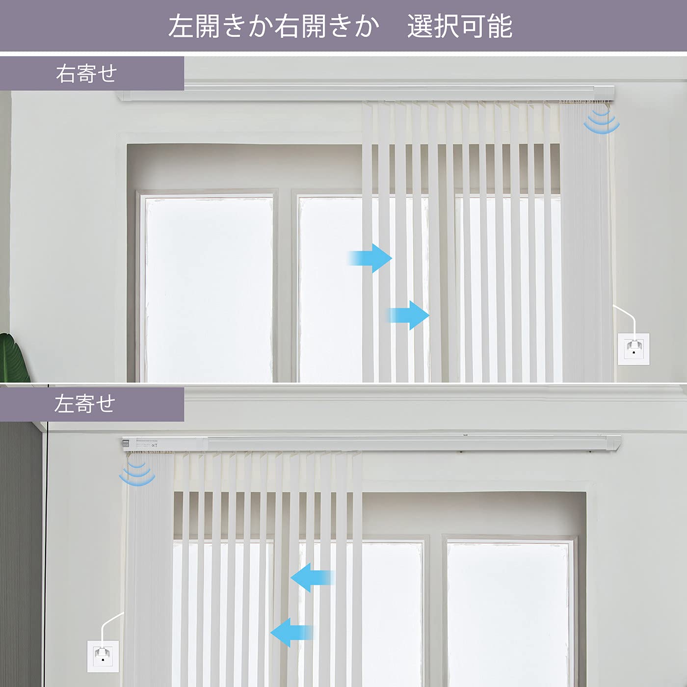 Amazon｜Graywind 電動 縦型ブラインドカーテン Alexa/Google/Siri対応
