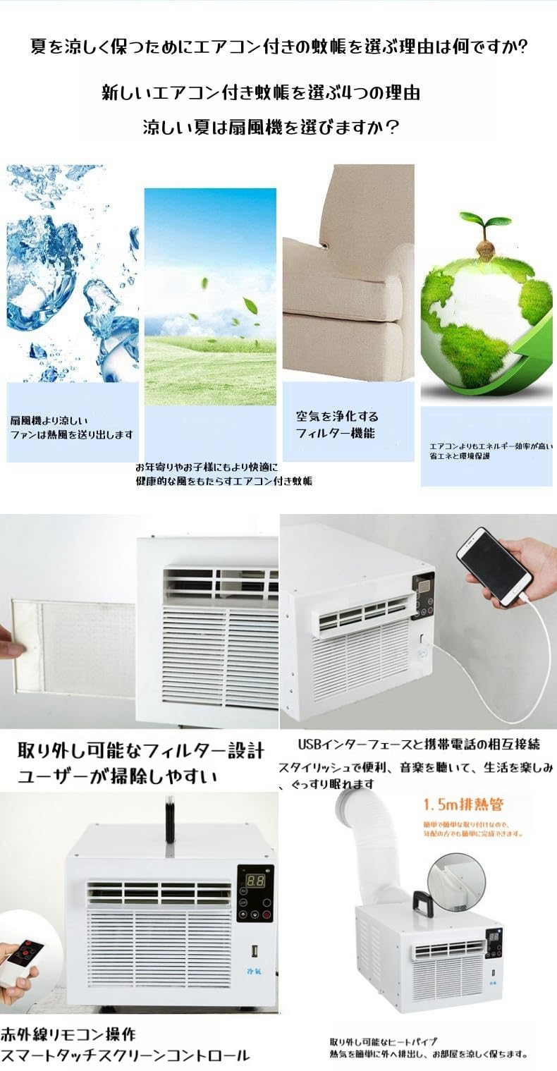 Amazon | 【新型2024年】移動式エアコン 窓用エアコン スポット