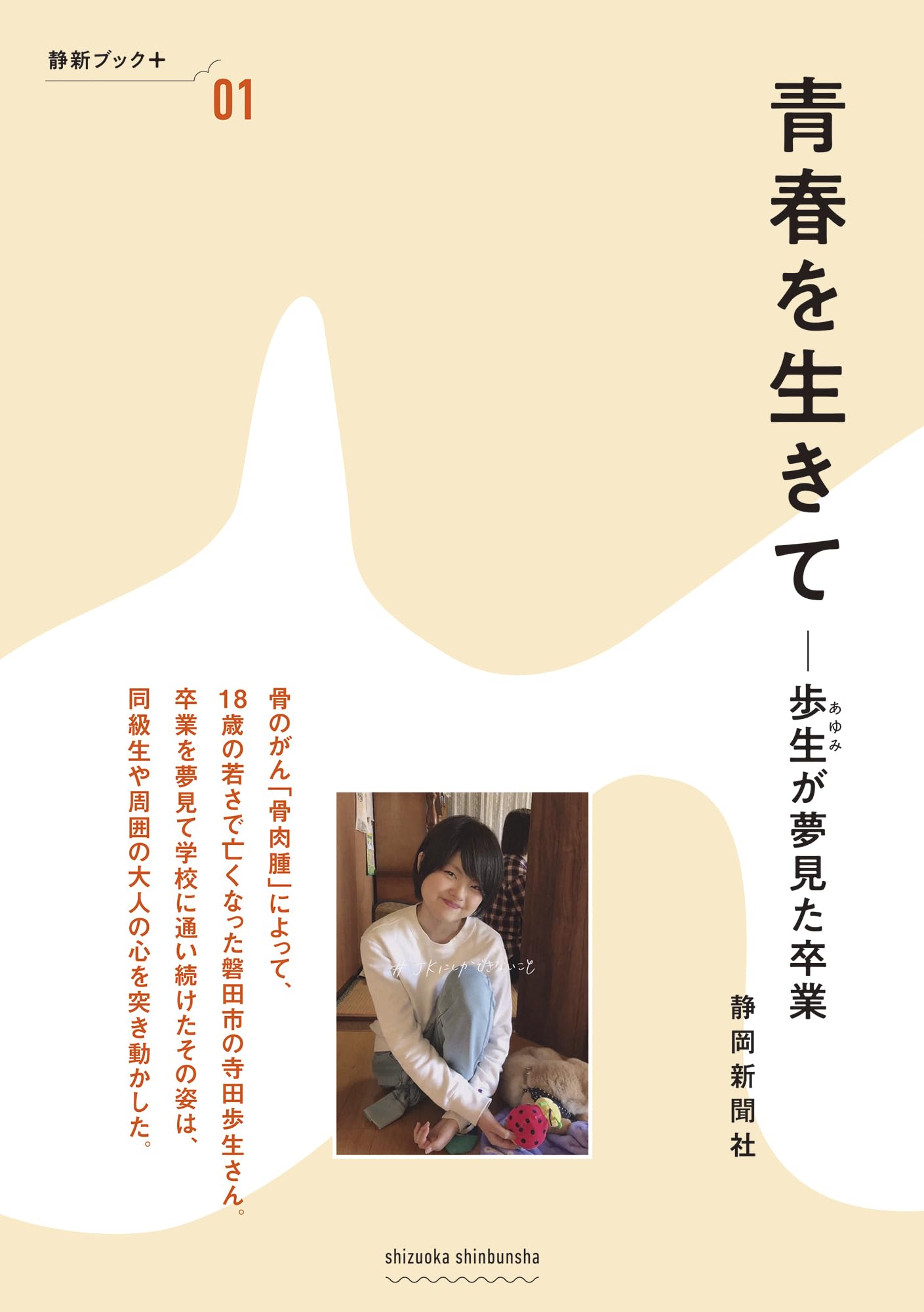 【中古】 心にしみるいい話/静岡新聞社/静岡新聞社 Amazon.co.jp: 心にしみるいい話 : 静岡新聞社: 本