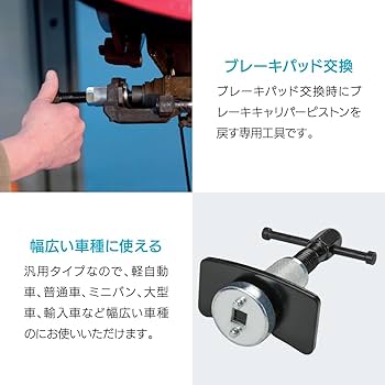 Amazon | ENN LLC ブレーキキャリパーツール ピストン戻し