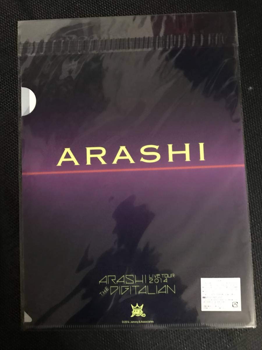 Amazon.co.jp: 嵐 THE DIGITALIAN デジタリアン クリアファイル 集合