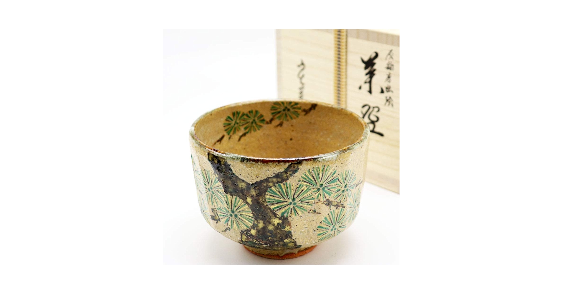 美しい古美術◼️蔵から枝振りの見事な松が描かれた抹茶茶碗が出てきました。茶道具 究極の古美術◼️蔵からかなり高そうな古い抹茶茶碗が出