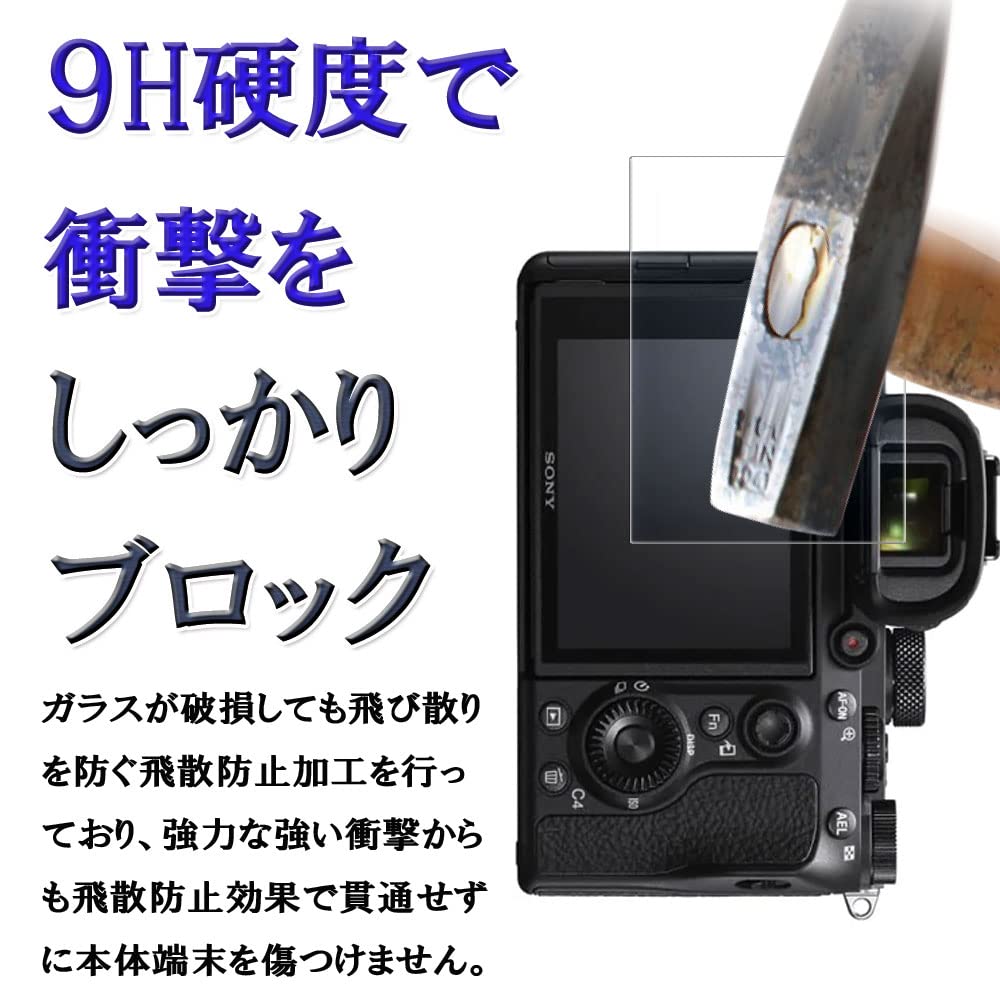 Amazon | 【2枚セット】【GTO】SONY α7IV 用 保護フィルム A7 Mark IV