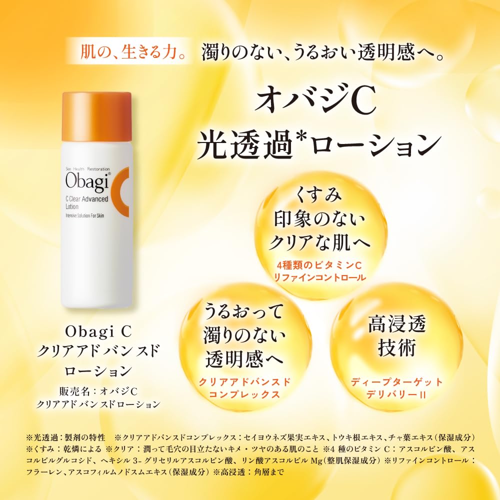 Amazon.co.jp: Obagi(オバジ) C10セラム 透明感トライアルセット [2026 