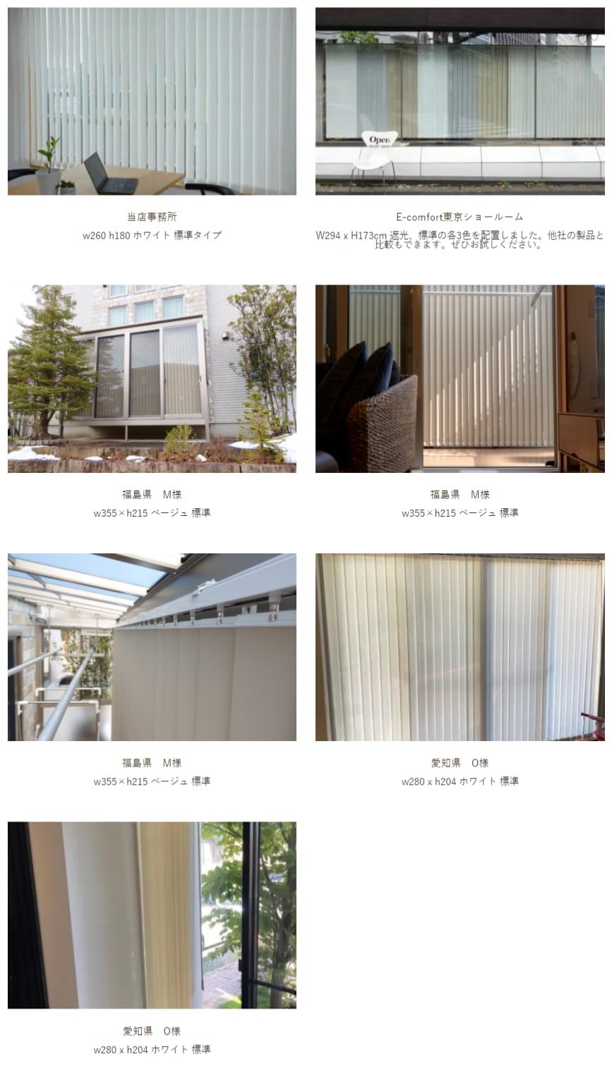 イージーブラインド バーチカルブラインド 縦型ブラインド　遮光ルーバー ホワイト Amazon｜イージーブラインド バーチカルブラインド 縦型ブラインド【幅