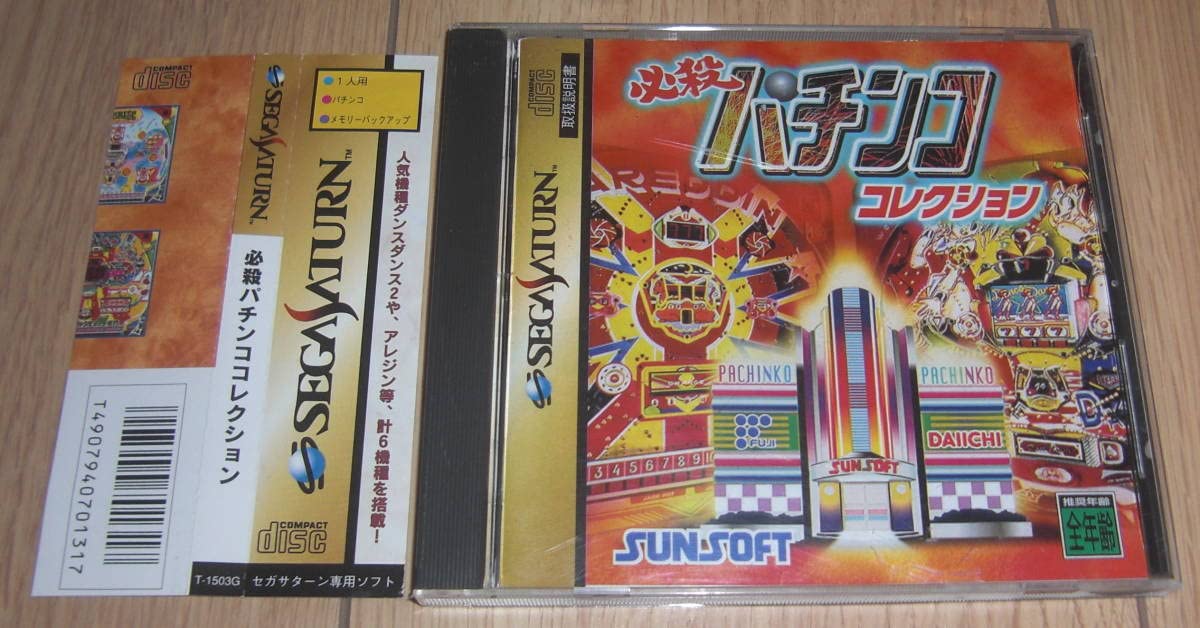 Amazon.co.jp: SS 必殺パチンココレクション ダンスダンス アレジン CR 