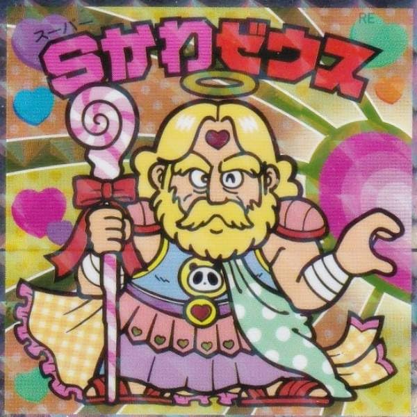 H様♡お取り置き専用です♡ レアカラー癖強リビアングラス 、魔晶ゼウス Amazon.co.jp: 【S1 Sかわゼウス (シークレット) 】 かわいい