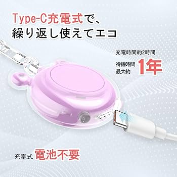 Amazon.co.jp: TOKAIZ 防犯ブザー type-c 充電式 小学生 女性 大人 Amazon.co.jp: TOKAIZ 防犯ブザー type-c 充電式 小学生 女性 大人