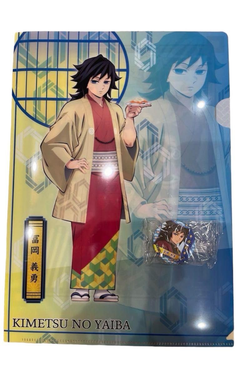 Amazon.co.jp: 鬼 滅 くら寿司 コラボ 第2弾 冨岡義勇 A4 クリア