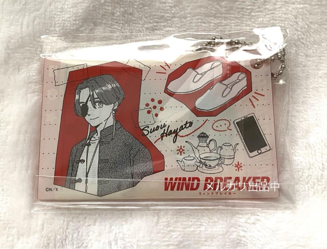 wind ウィンブレ 学生証風カード 蘇芳隼人 breaker 蘇枋 コミケ