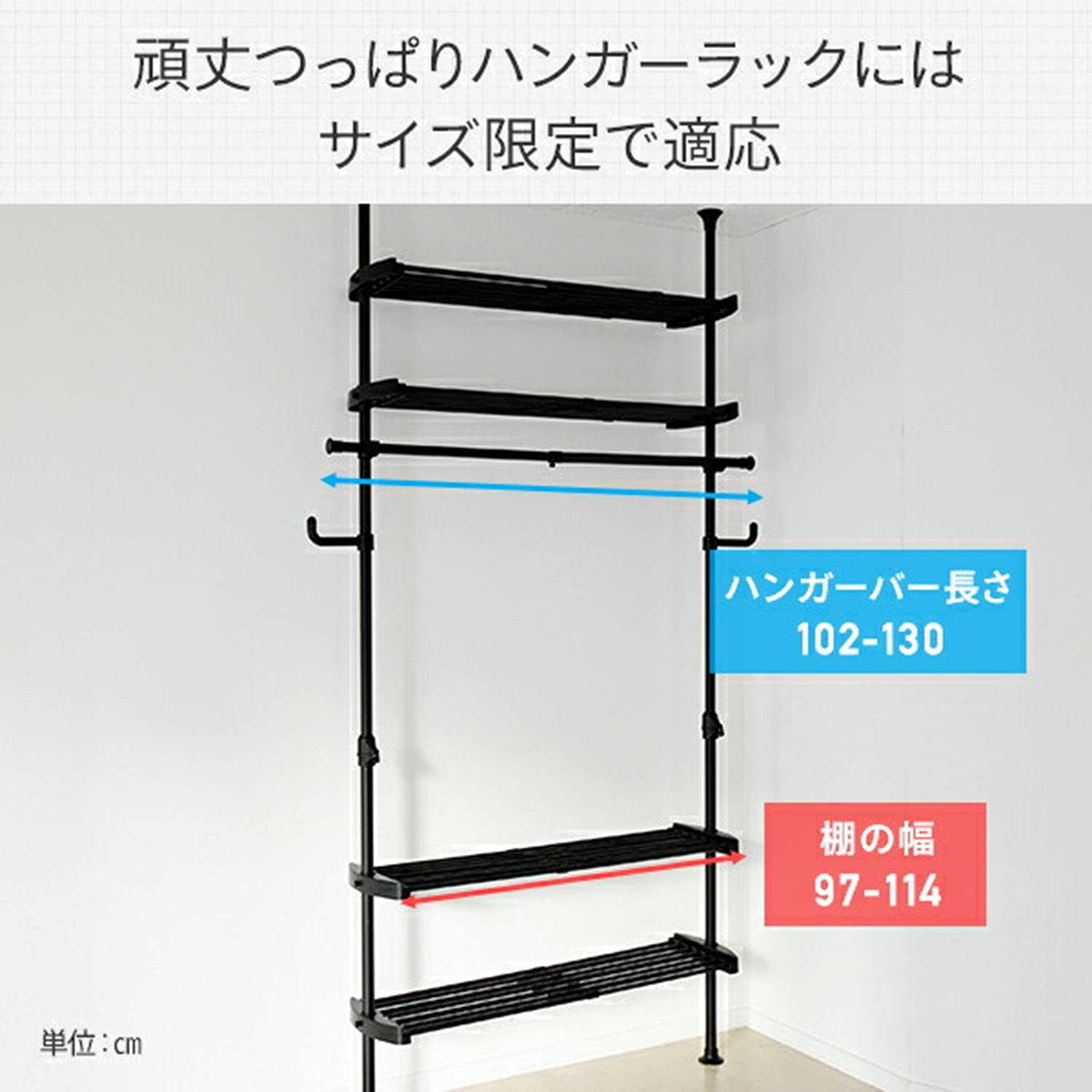 Amazon｜山善(YAMAZEN) 追加棚 幅97-152 奥行32 cm 突っ張り