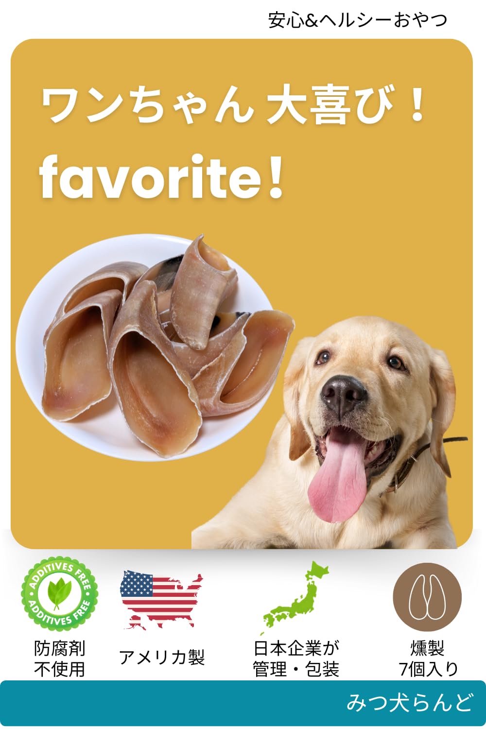 Amazon | 【初トライ応援／賞味期限保証あり】みつ犬らんど 牛の